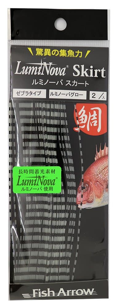 Fish Arrow Luminova Zebra Tai Rubber Etek Luminova Glow (2 adet/paket) Olta